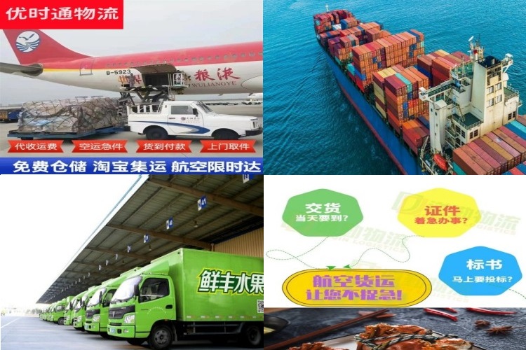 若尔盖到太原航空货运公司-若尔盖到太原物流专线